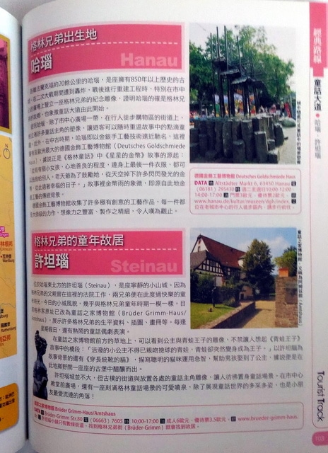 P_20160605_081227-1.jpg - 2016德國之旅