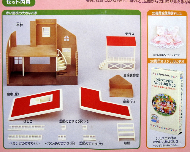 IMG_0573-1.jpg - 森林家族房屋布置